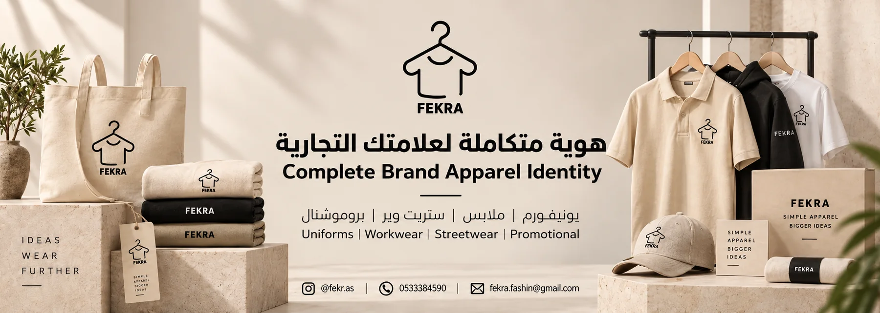 هوية متكاملة