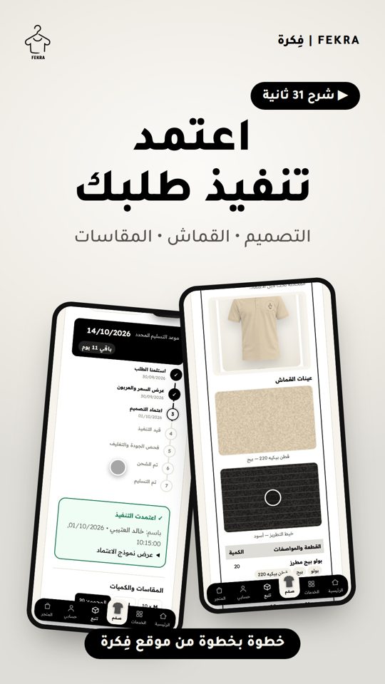 اعتماد التنفيذ