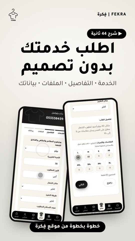 طلب خدمة بدون تصميم